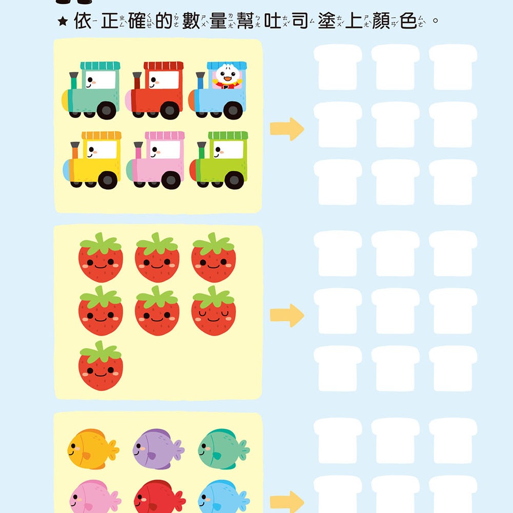 💕現貨💕《風車》123：FOOD超人寶貝學前練習（附白板筆）【愛寶童衣舖】-細節圖5