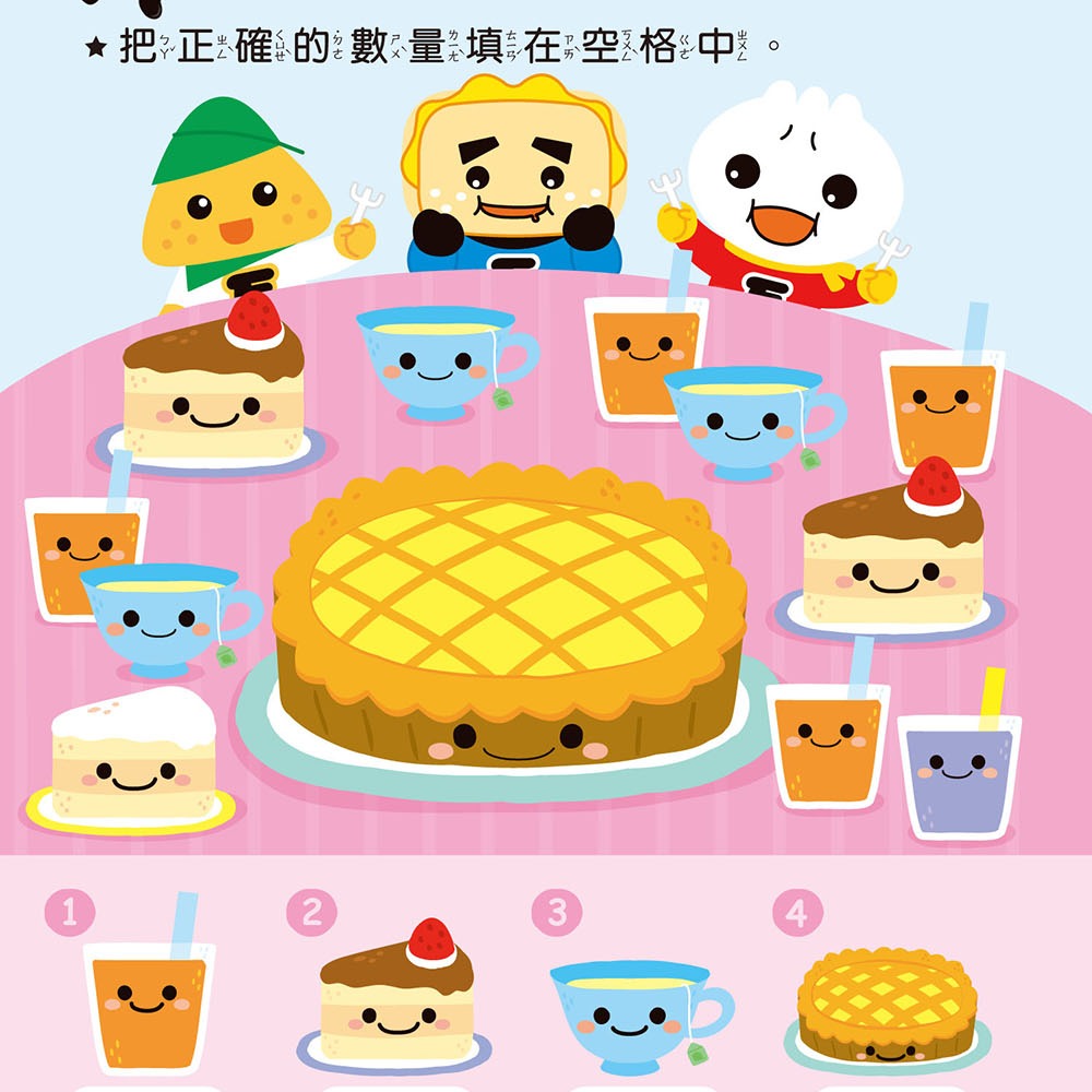 💕現貨💕《風車》123：FOOD超人寶貝學前練習（附白板筆）【愛寶童衣舖】-細節圖6