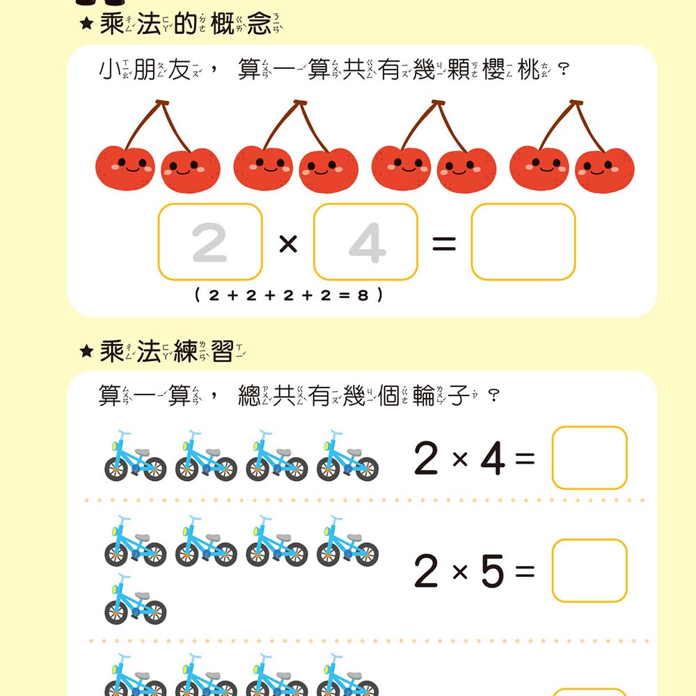 💕現貨💕《風車》九九乘法：FOOD超人寶貝學前練習（附白板筆）【愛寶童衣舖】-細節圖3