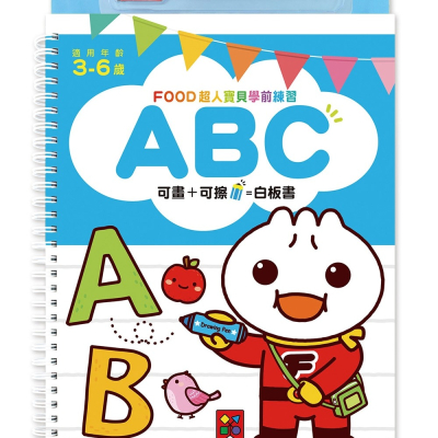 💕現貨💕《風車》ABC：FOOD超人寶貝學前練習（附白板筆）【愛寶童衣舖】