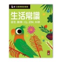 💕現貨💕《風車》四歲生活常識：全腦開發遊戲書【愛寶童衣舖】-規格圖1