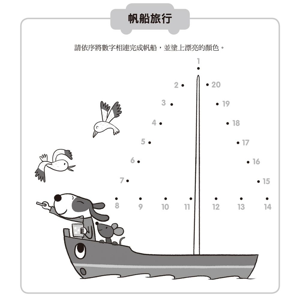 💕現貨💕《風車》交通工具：創意遊戲大貼紙書【愛寶童衣舖】-細節圖5