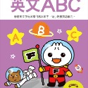 英文ABC：FOOD超人學前必備練習本