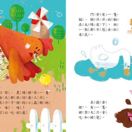 💕現貨💕《風車》小紅母雞：寶寶的12個經典童話故事11【愛寶童衣舖】-細節圖2