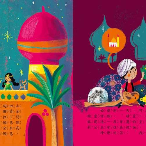 💕現貨💕《風車》阿拉丁神燈：寶寶的12個經典童話故事6【愛寶童衣舖】-細節圖3