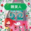 💕現貨💕《風車》睡美人：寶寶的12個經典童話故事5【愛寶童衣舖】-規格圖1