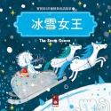 💕現貨💕《風車》冰雪女王：寶寶的12個經典童話故事12【愛寶童衣舖】-規格圖1