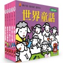 💕現貨💕《風車》世界童話：幼幼撕不破小小書【愛寶童衣舖】-規格圖9