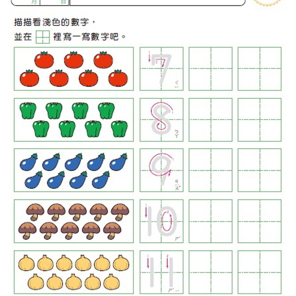 💕現貨💕《風車》數學遊戲5歲：多湖輝的NEW頭腦開發【愛寶童衣舖】-細節圖4