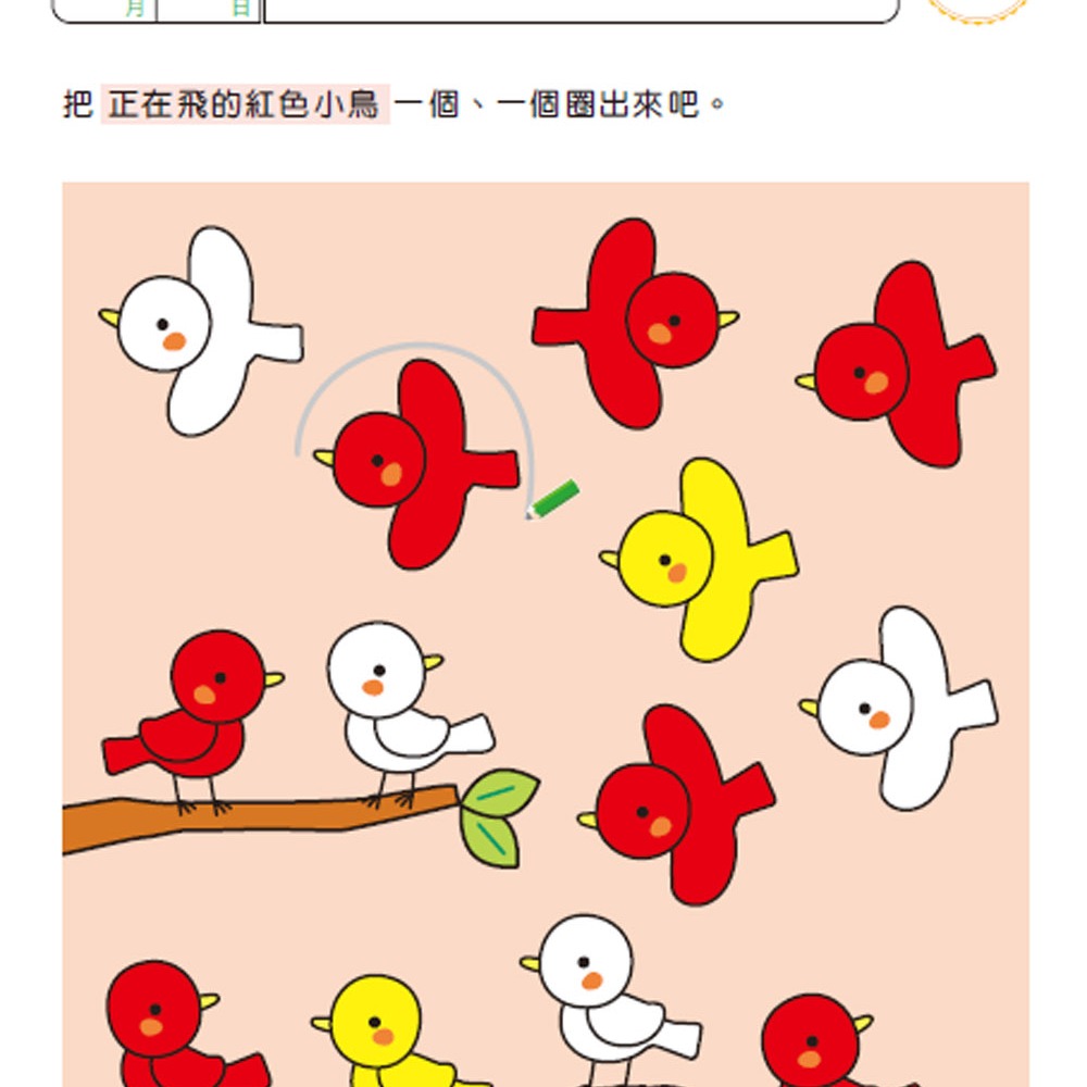 💕現貨💕《風車》數學遊戲6歲：多湖輝的NEW頭腦開發【愛寶童衣舖】-細節圖2