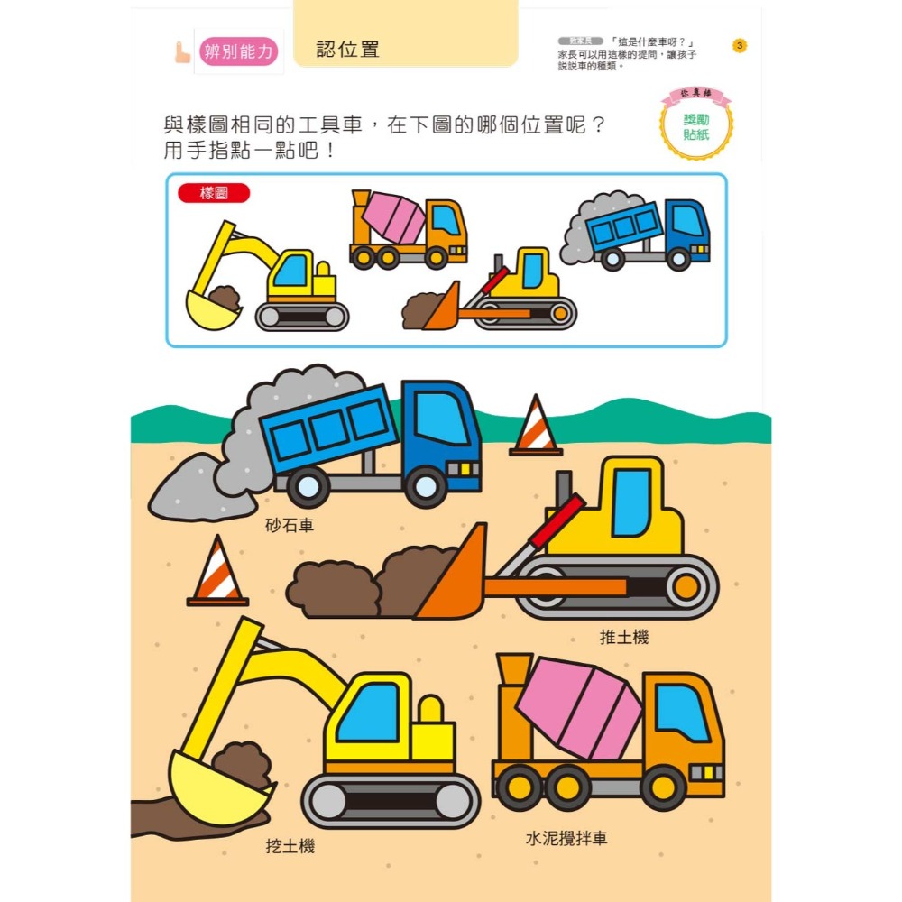 💕現貨💕《風車》智力遊戲2歲：多湖輝的NEW頭腦開發【愛寶童衣舖】-細節圖4