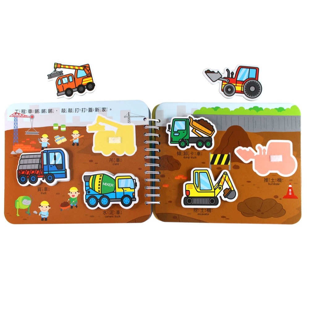 💕現貨💕《風車》交通工具：Baby趣味學習貼貼書（新版）【愛寶童衣舖】-細節圖2