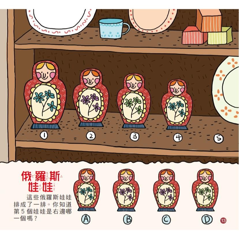 💕現貨💕《風車》我的第一套思維遊戲書-邏輯大挑戰（三本一套）【愛寶童衣舖】-細節圖2