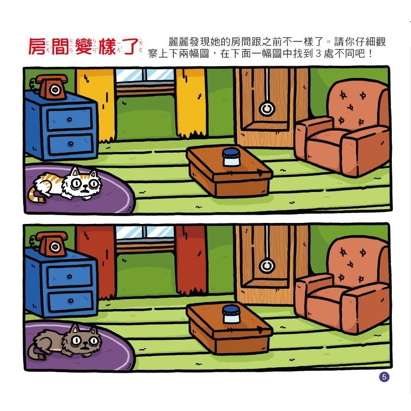 💕現貨💕《風車》我的第一套思維遊戲書-邏輯大挑戰（三本一套）【愛寶童衣舖】-細節圖4