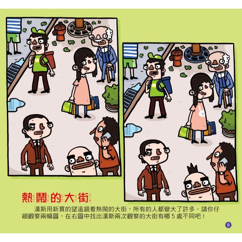 💕現貨💕《風車》我的第一套思維遊戲書-邏輯大挑戰（三本一套）【愛寶童衣舖】-細節圖5