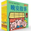 💕現貨💕《風車》晚安故事：幼幼撕不破小小書【愛寶童衣舖】-規格圖8