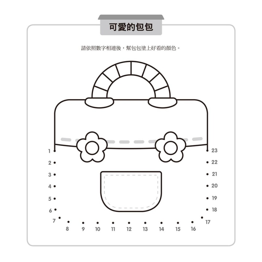 💕現貨💕《風車》甜蜜家庭：創意遊戲大貼紙書【愛寶童衣舖】-細節圖5