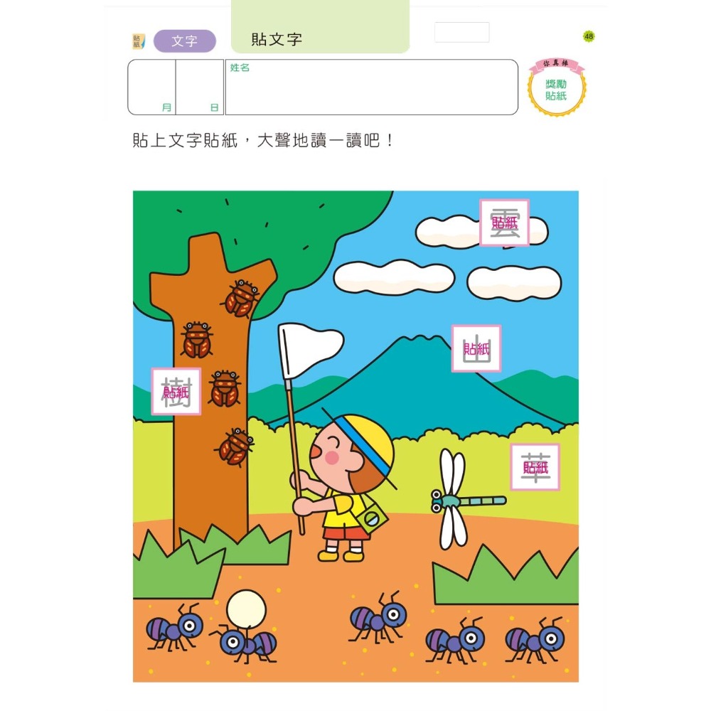 💕現貨💕《風車》智力遊戲3歲：多湖輝的NEW頭腦開發【愛寶童衣舖】-細節圖4