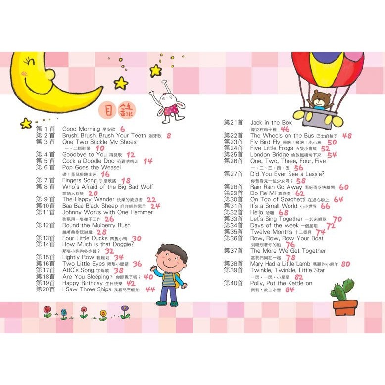 💕現貨💕《風車》ABC英文歌謠（1書1CD）【愛寶童衣舖】-細節圖2