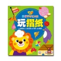 💕現貨💕《風車》玩摺紙-DIY手工大王【愛寶童衣舖】-規格圖1