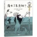 💕現貨💕《上誼文化公司》淹水了怎麼辦？【愛寶童衣舖】-規格圖1