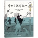 💕現貨💕《上誼文化公司》淹水了怎麼辦？【愛寶童衣舖】-規格圖5