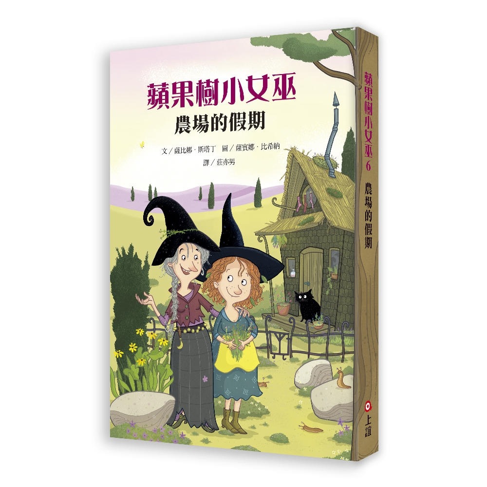 💕現貨💕《上誼文化公司》蘋果樹小女巫6：農場的假期【愛寶童衣舖】-細節圖2