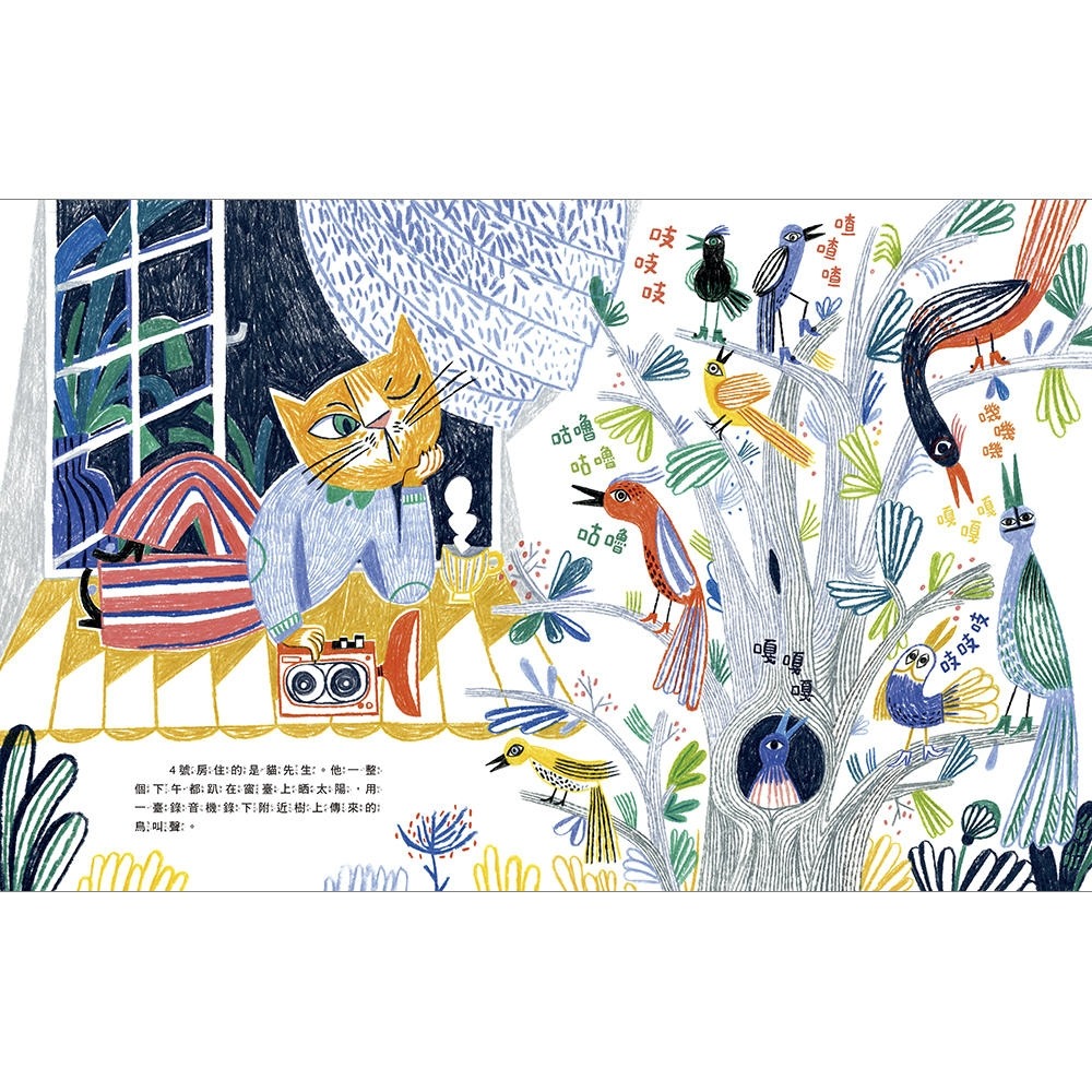 💕現貨💕《上誼文化公司》泡泡糖大街公寓（波隆納插畫展入選作品）【愛寶童衣舖】-細節圖4