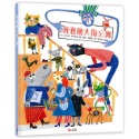 💕現貨💕《上誼文化公司》泡泡糖大街公寓（波隆納插畫展入選作品）【愛寶童衣舖】-規格圖5