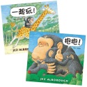 💕現貨💕《上誼文化公司》【愛的抱抱套書】抱抱！+一起玩！【愛寶童衣舖】-規格圖1