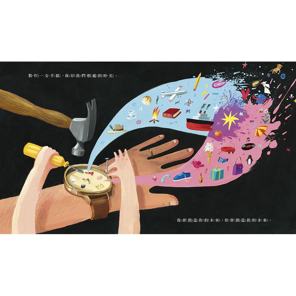 💕現貨💕《上誼文化公司》創造我們的未來【愛寶童衣舖】-細節圖3