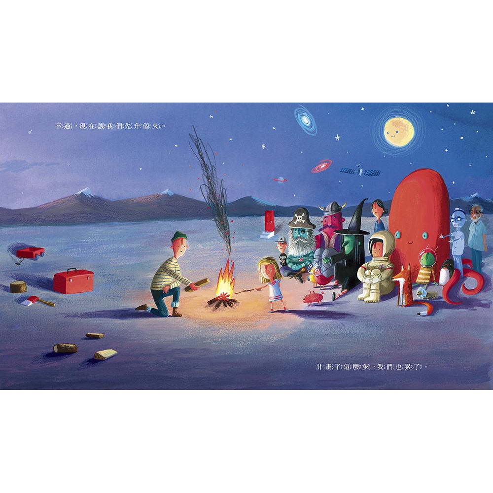 💕現貨💕《上誼文化公司》創造我們的未來【愛寶童衣舖】-細節圖5