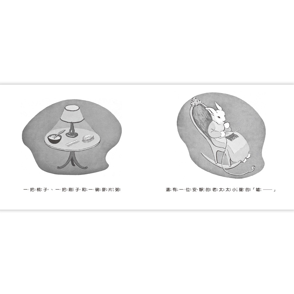 💕現貨💕《上誼文化公司》月亮，晚安【愛寶童衣舖】-細節圖4