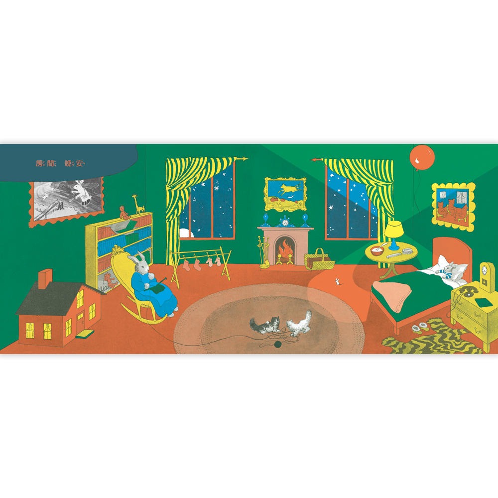 💕現貨💕《上誼文化公司》月亮，晚安【愛寶童衣舖】-細節圖5