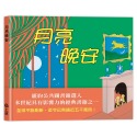 💕現貨💕《上誼文化公司》月亮，晚安【愛寶童衣舖】-規格圖6