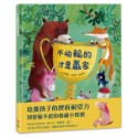 💕現貨💕《上誼文化公司》不怕輸的才是贏家【愛寶童衣舖】-規格圖1