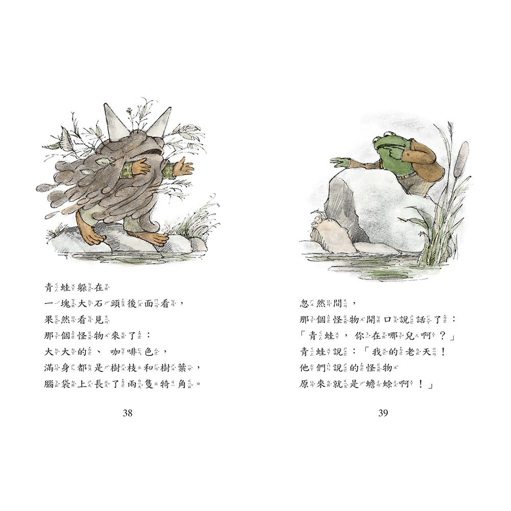 💕現貨💕《上誼文化公司》青蛙和蟾蜍（一套4冊附英文故事CD）【愛寶童衣舖】-細節圖7