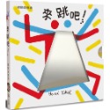 💕現貨💕《上誼文化公司》來跳吧！赫威‧托雷律動遊戲書【愛寶童衣舖】-規格圖7