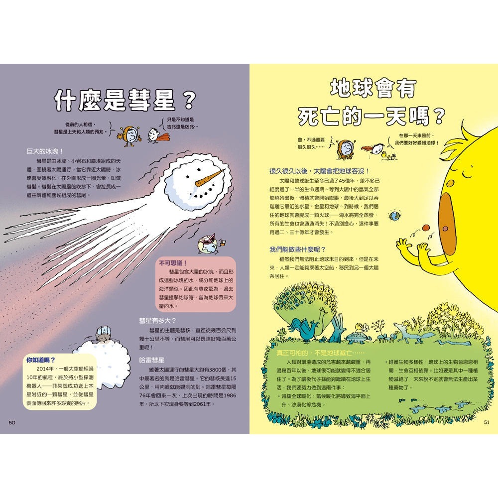 💕現貨💕《上誼文化公司》探索宇宙的孩子【愛寶童衣舖】-細節圖4