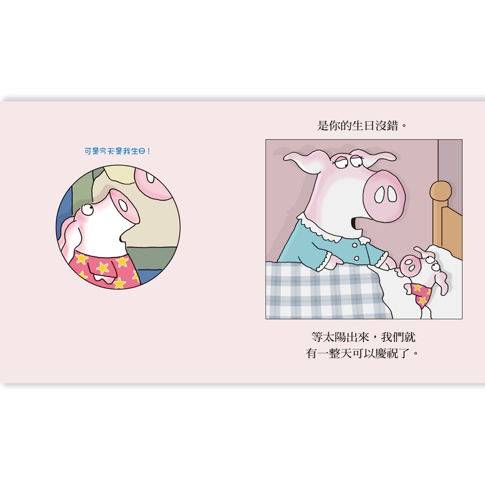 💕現貨💕《上誼文化公司》小噗系列２ 小噗，生日快樂：小噗，晚安+小噗，生日快樂+小噗，跳舞吧！ （共3本一套）-細節圖6