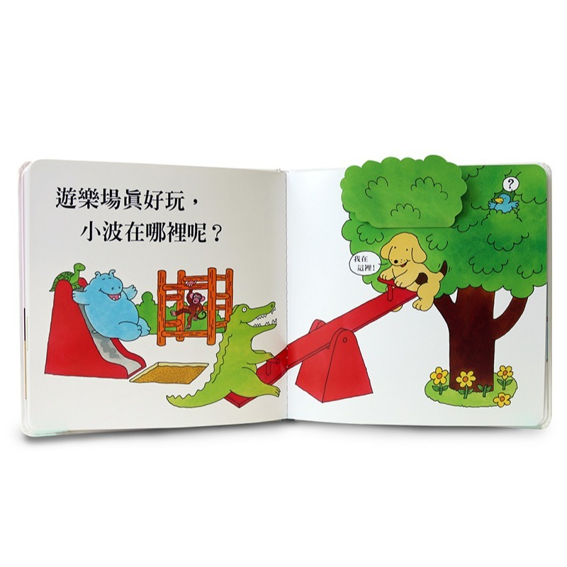 💕現貨💕《上誼文化公司》小波上學小套書： 《小波去上學》＋《小波會數數》+《小波在哪裡》（贈12張小波姓名貼紙）-細節圖7