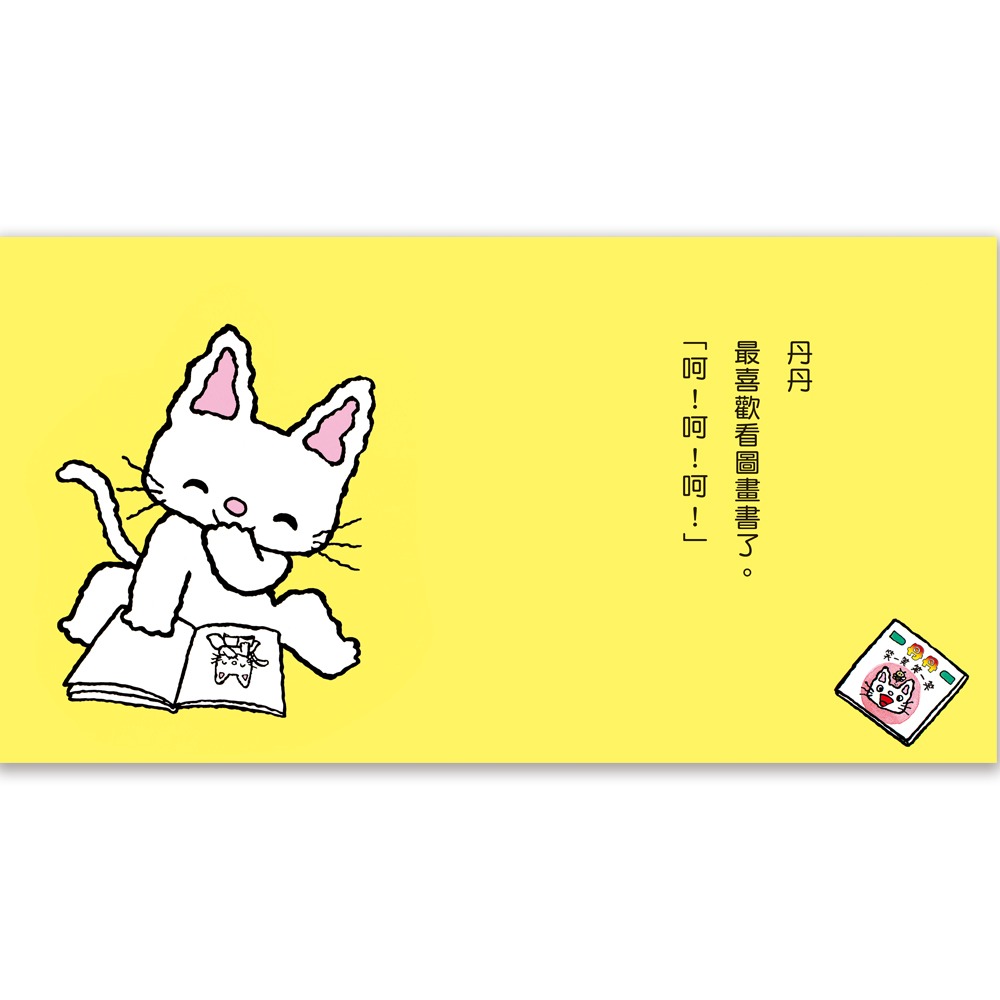 💕現貨💕《上誼文化公司》丹丹好習慣養成禮盒（共六冊）【愛寶童衣舖】-細節圖3