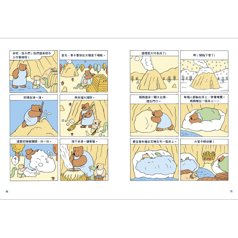 💕現貨💕《上誼文化公司》好朋友俱樂部1【愛寶童衣舖】-細節圖4