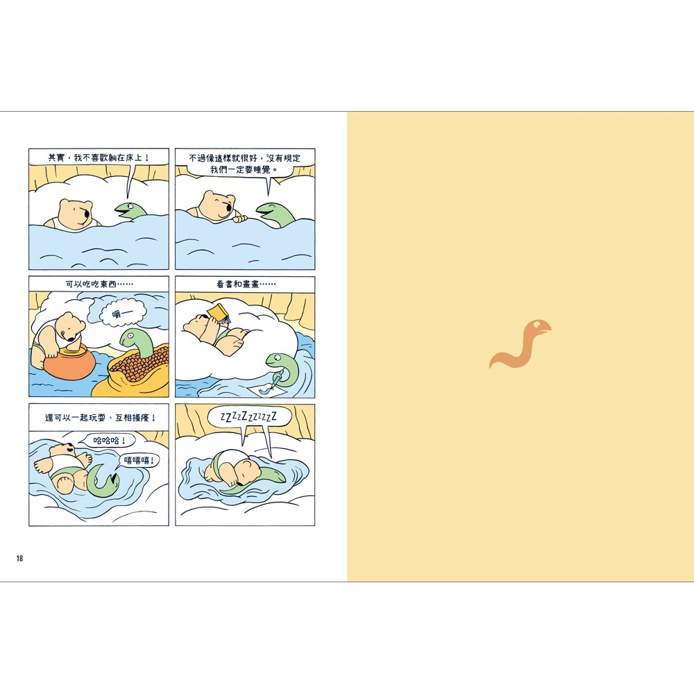 💕現貨💕《上誼文化公司》好朋友俱樂部1【愛寶童衣舖】-細節圖5