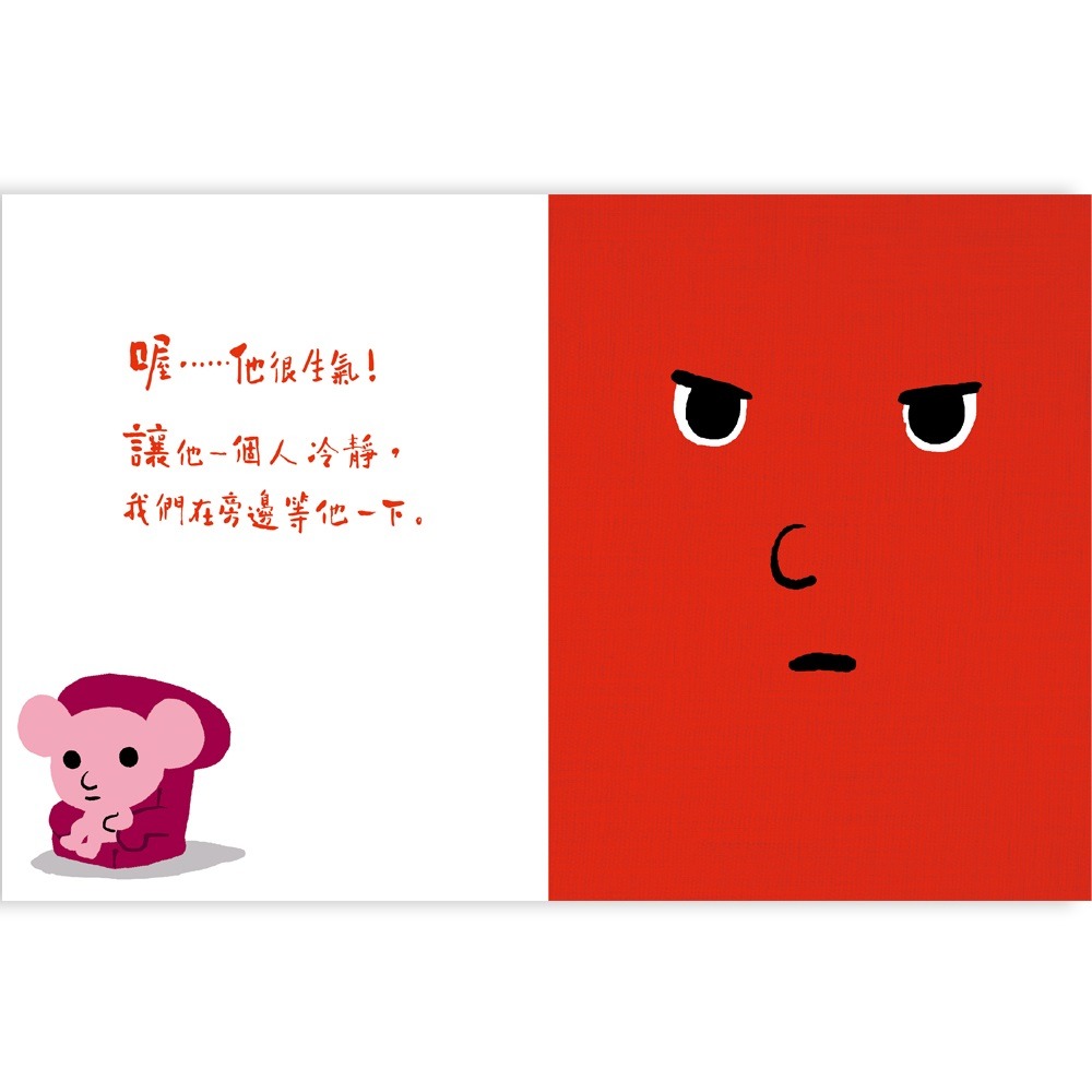 💕現貨💕《上誼文化公司》孩子的情緒互動書（愛戀的書／生氣的書!／害怕的書／睡覺的書）+好心情互動遊戲組+導讀手冊）-細節圖6