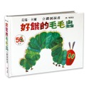 💕現貨💕《上誼文化公司》好餓的毛毛蟲立體洞洞書（50週年紀念版）【愛寶童衣舖】-規格圖1
