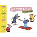💕現貨💕《上誼文化公司》為什麼要說對不起？【愛寶童衣舖】-規格圖1