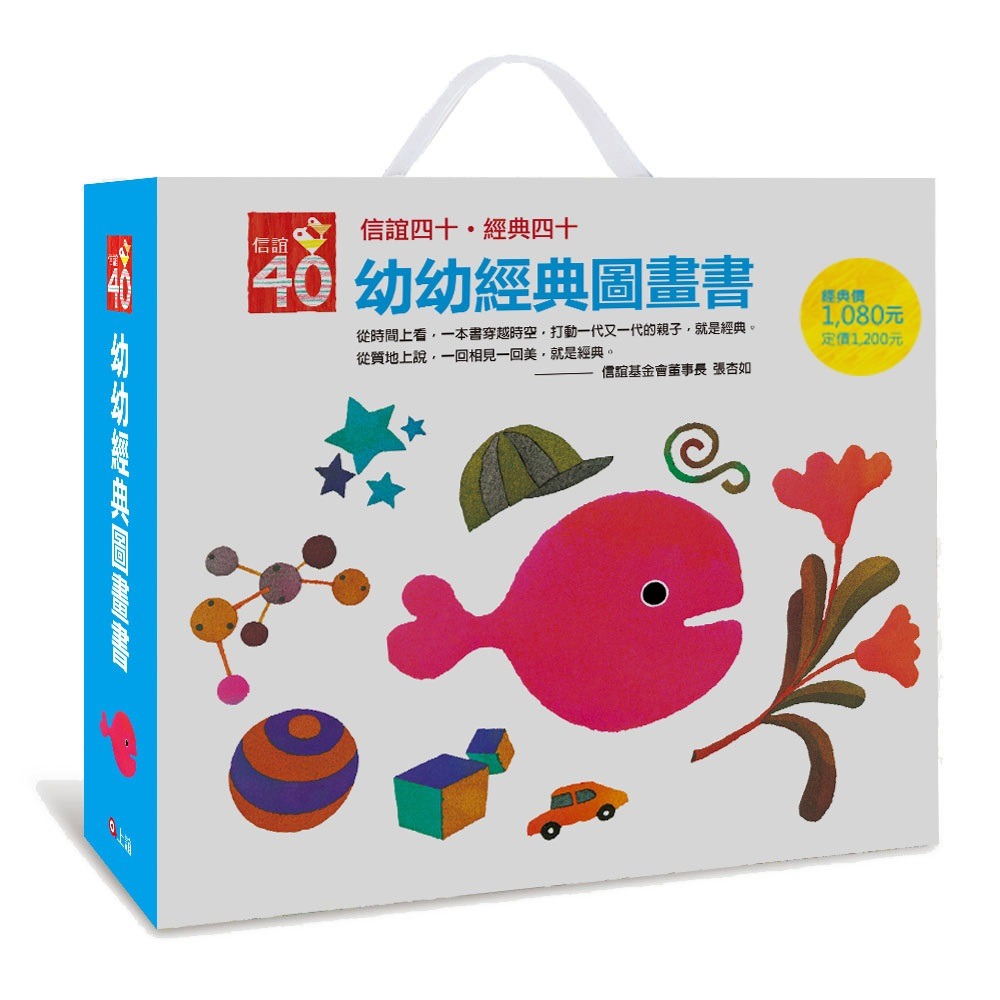 💕現貨💕《上誼文化公司》幼幼經典圖畫書【愛寶童衣舖】-細節圖2