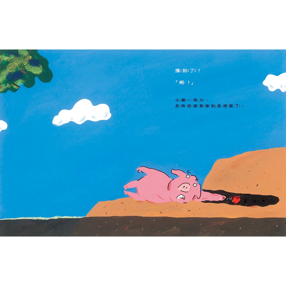 💕現貨💕《上誼文化公司》還差一點 還差一點【愛寶童衣舖】-細節圖3