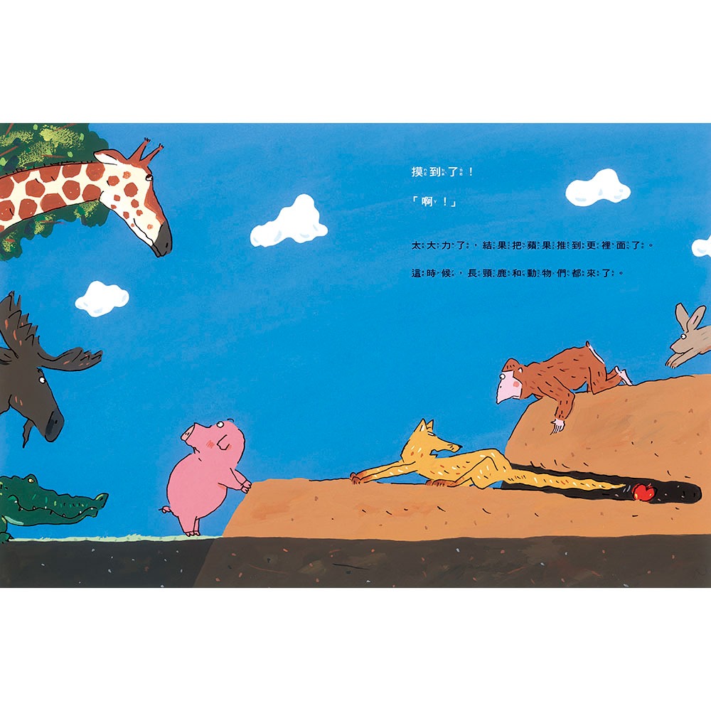 💕現貨💕《上誼文化公司》還差一點 還差一點【愛寶童衣舖】-細節圖4